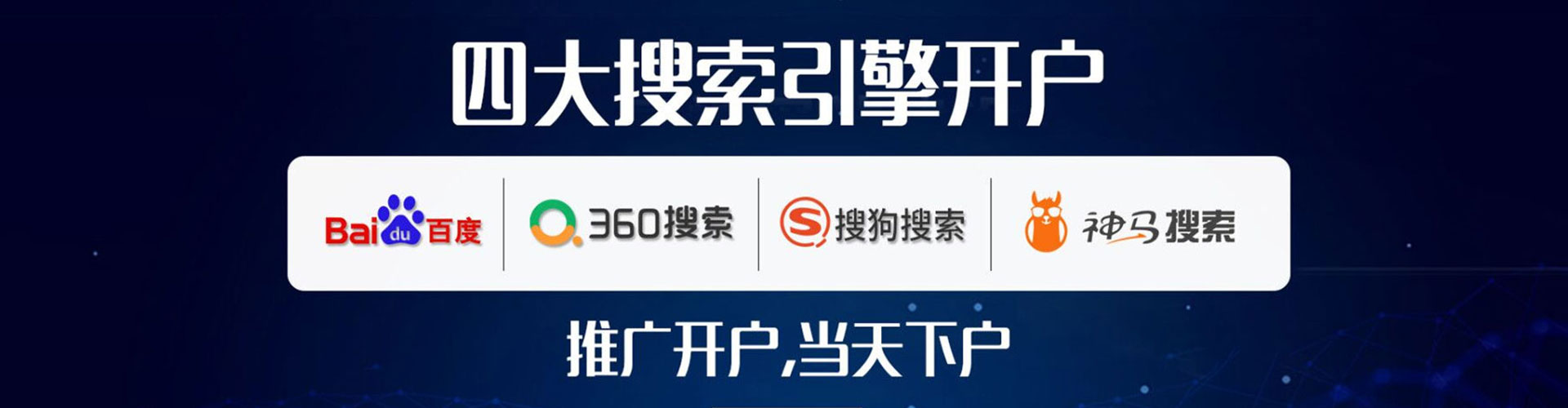 仁爱百度开户返点