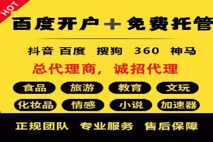 百度推广返点案例：品牌知名度提升